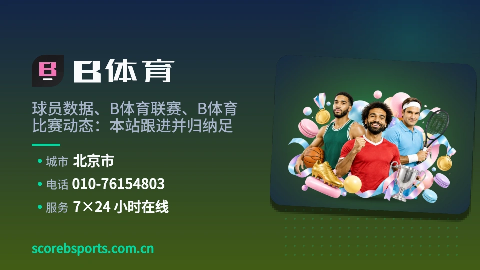 走进B体育